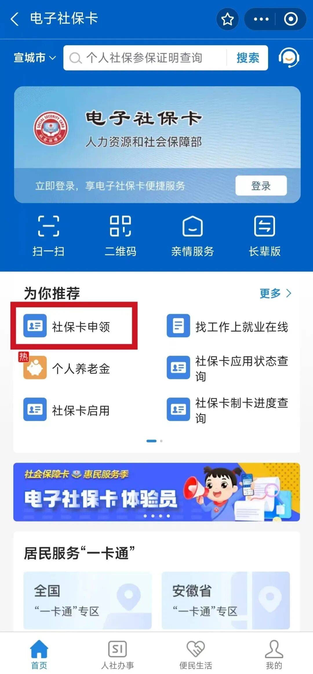 东明最新套医保卡联系方式2024方法分析(最方便真实的东明套医保卡的渠道是真的吗方法)
